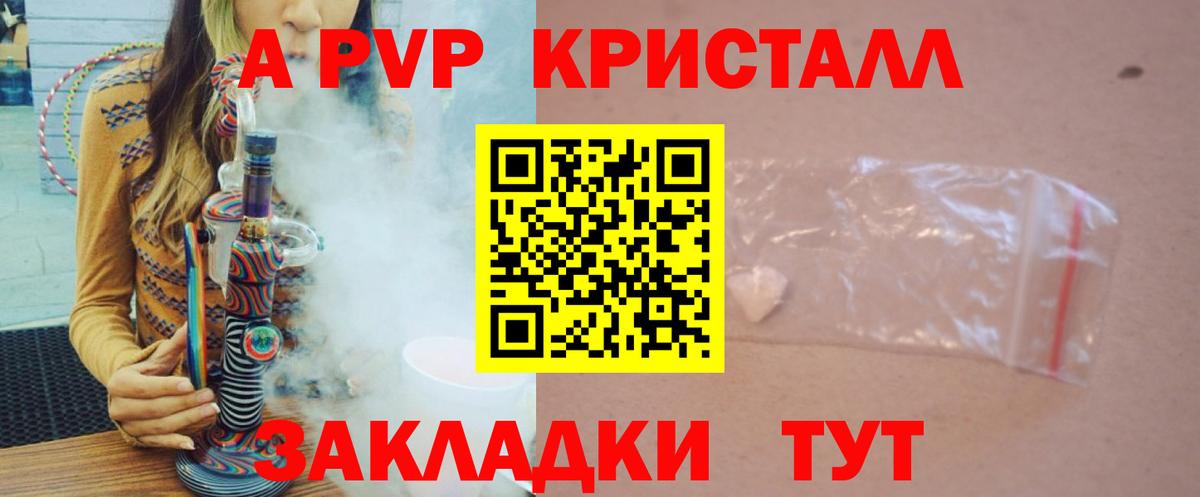 А ПВП  A-PVP СК КРИС  A-PVP крисы CK  Вход с VPN  Бор  А ПВП кристаллы 