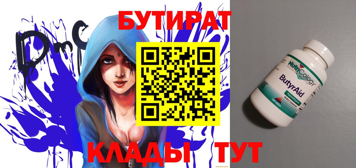 Бор  БУТИРАТ оксана  Вход с VPN 