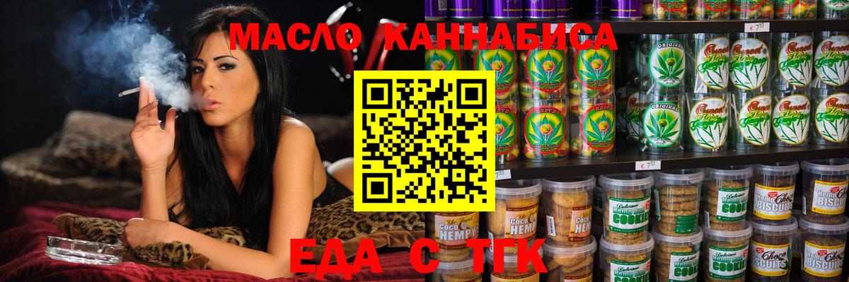 Cannafood конопля Бор