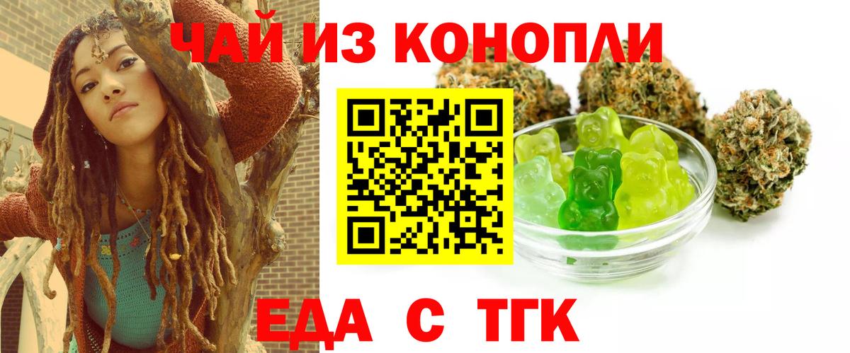 Бор  Еда ТГК марихуана  Вход с VPN 