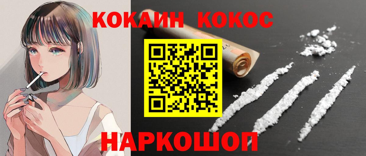 Бор  Cocaine Перу  КОКАИН Колумбийский  Вход с VPN 