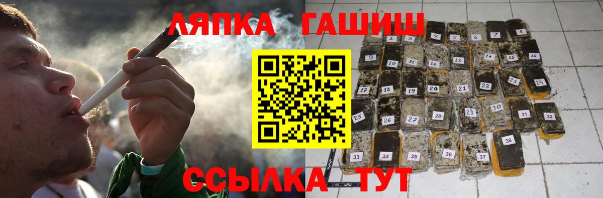 ГАШИШ Cannabis  Вход с VPN  Гашиш  ГАШ AMNESIA HAZE  Бор 