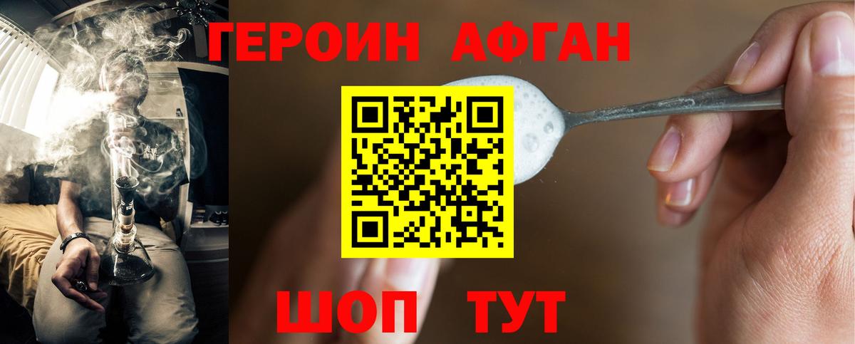 Героин гречка Бор