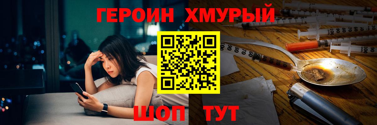 Бор  ГЕРОИН VHQ  ГЕРОИН  Вход с VPN 