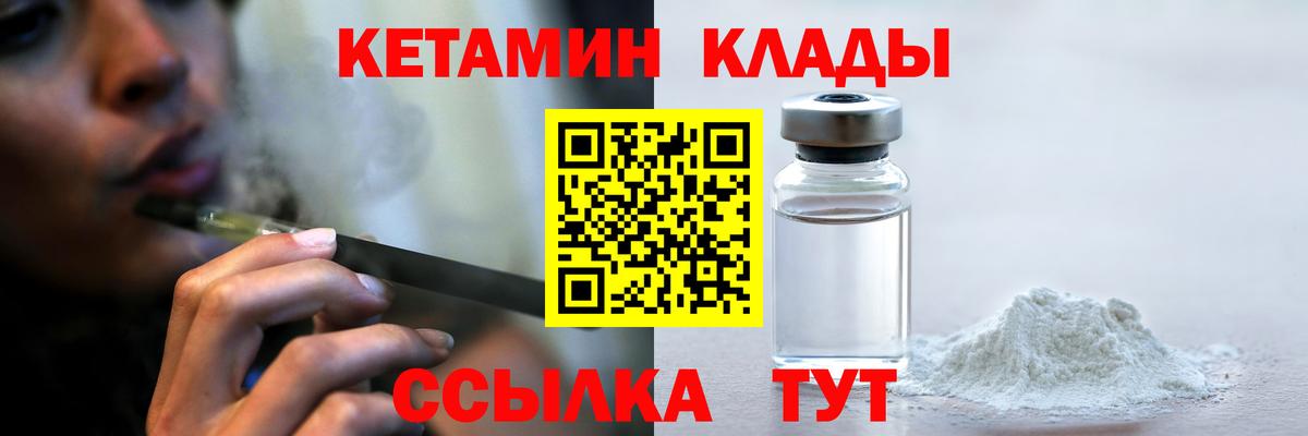 Бор  Кетамин ketamine  Вход с VPN  КЕТАМИН ketamine 