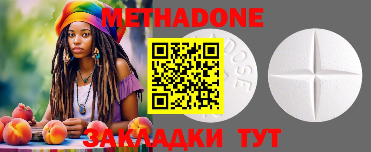 Бор  МЕТАДОН мёд  МЕТАДОН белоснежный  shop официальный сайт  Вход с VPN 