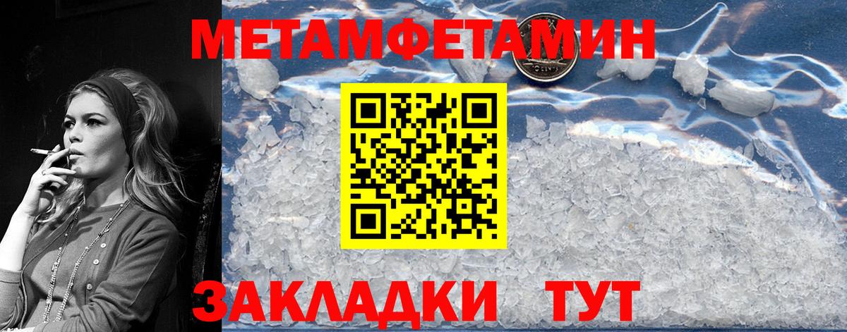 Метамфетамин Methamphetamine Бор