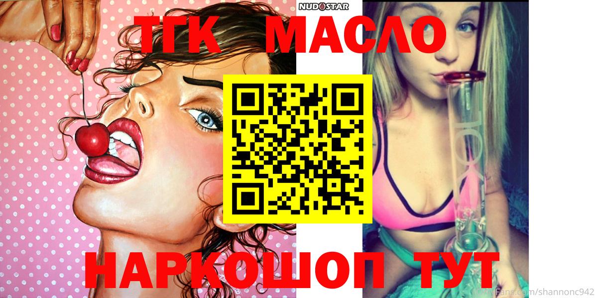 магазин    Дистиллят ТГК концентрат  Бор  Вход с VPN  ТГК гашишное масло 