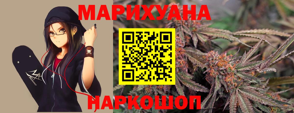 Канабис AK-47 Бор
